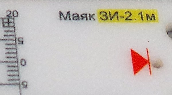 Маяк ЗИ-2.1м - реперное отверстие