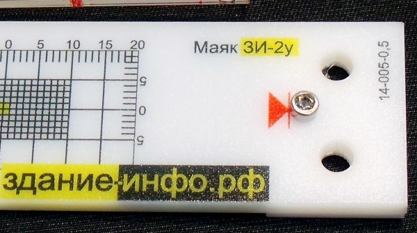 Маяк ЗИ-2у - шкала и металлический репер