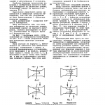 патент. маяк для наблюдения за развитием трещин, страница 2