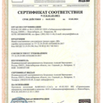 Сертификат на маяки серии ЗИ